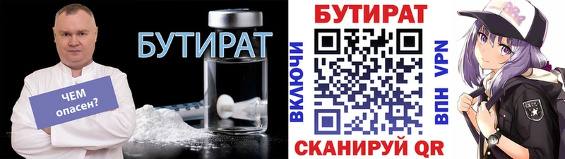 БУТИРАТ 1.4BDO  Нурлат 