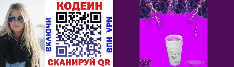 Кодеиновый сироп Lean Purple Drank  ссылка на мегу маркетплейс  Нурлат 