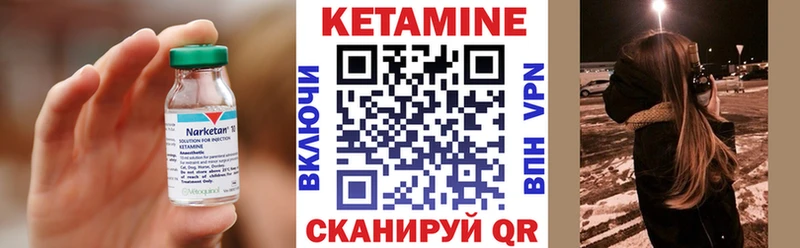 КЕТАМИН ketamine  Нурлат 
