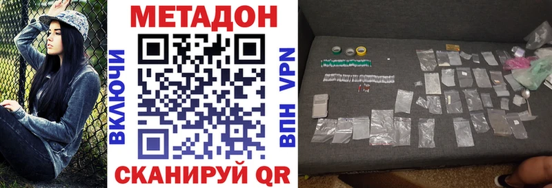 Метадон белоснежный купить сайты darknet Telegram Нурлат
